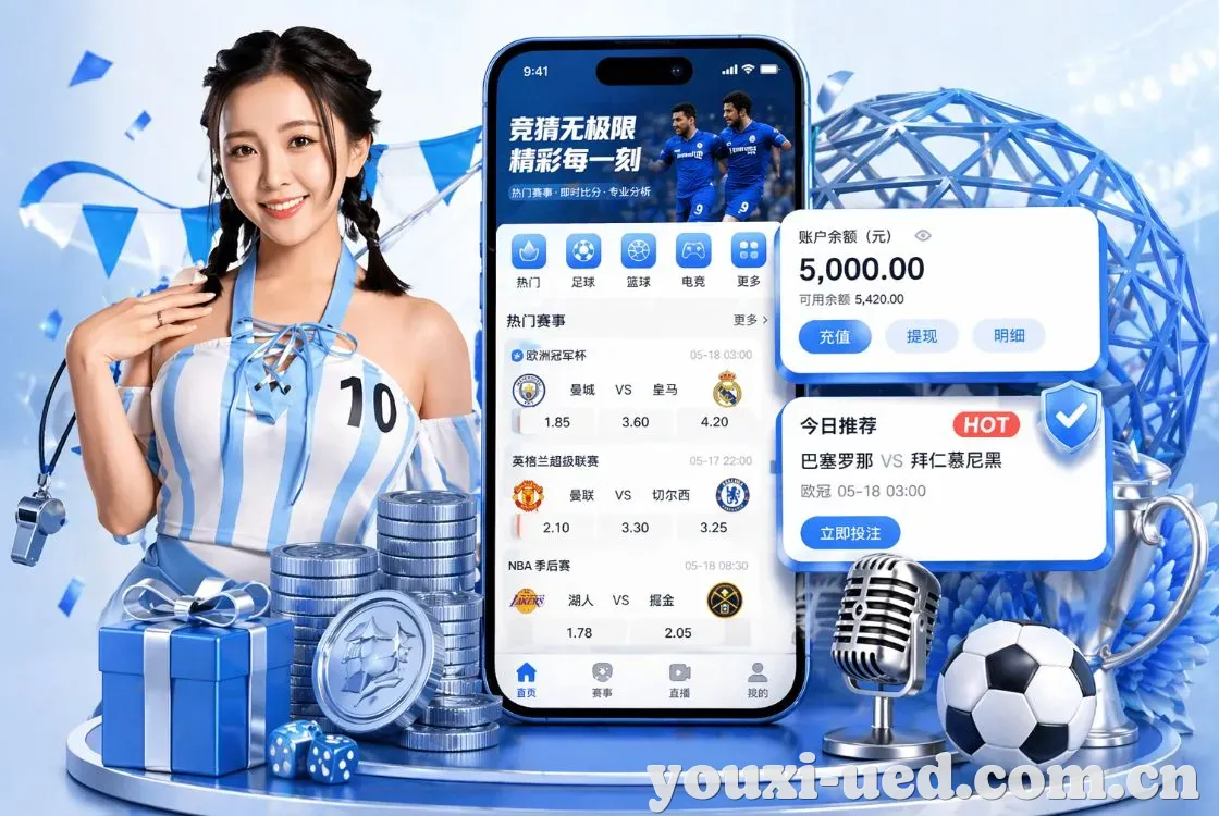 <strong>UED体育</strong>App 手机追赛预览